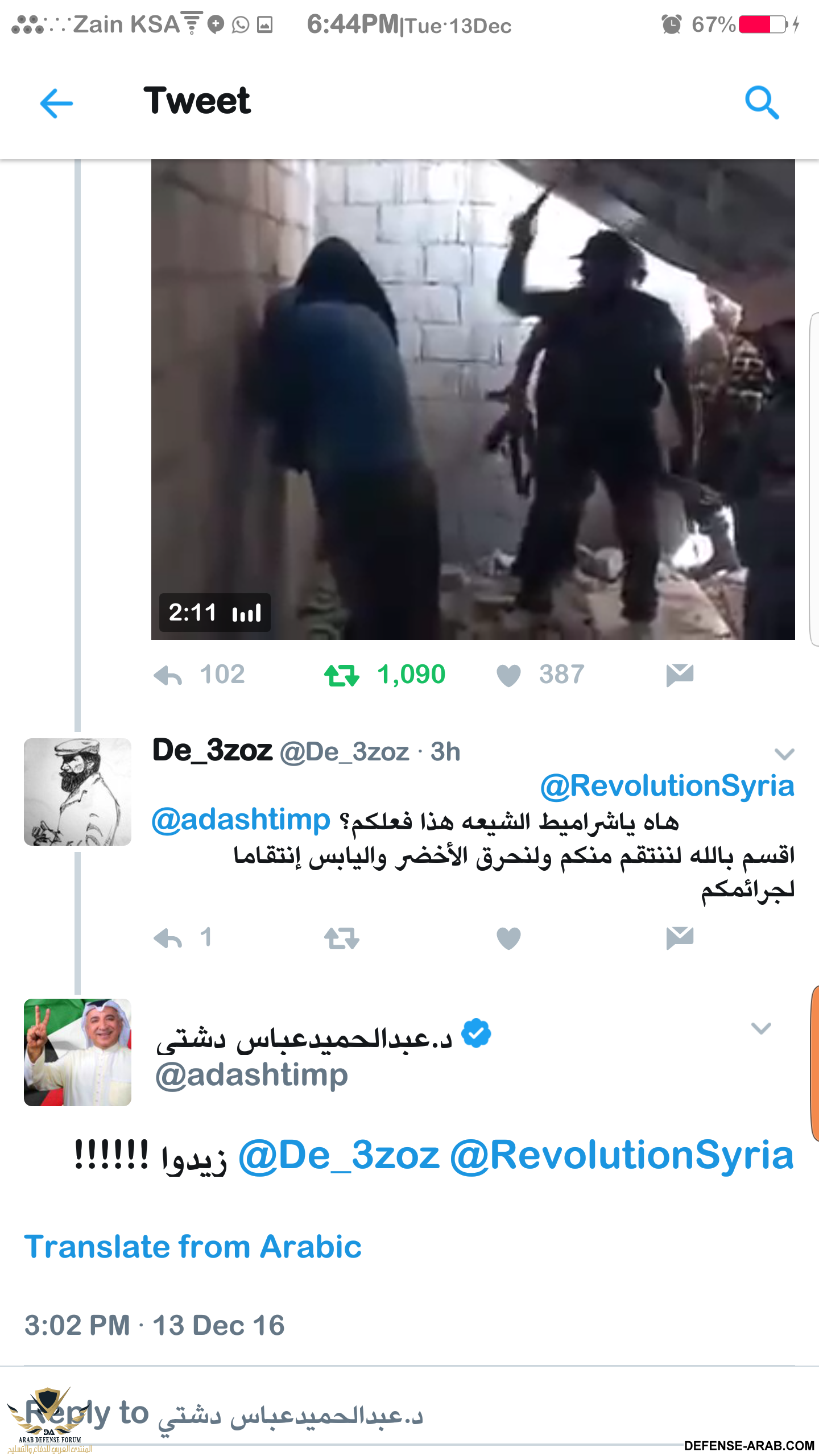Screenshot_20161213-184442.png