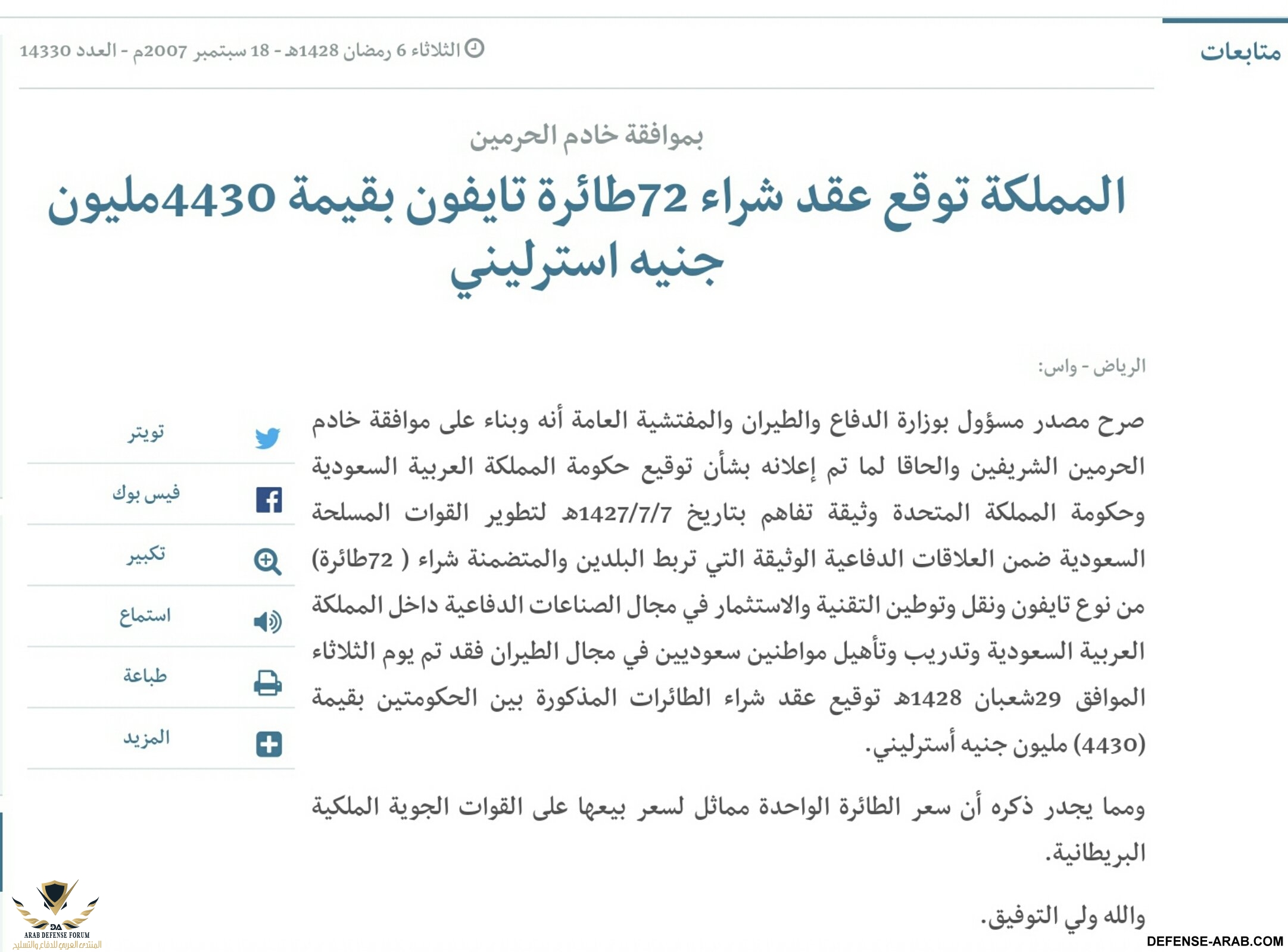 تايفووون.jpg