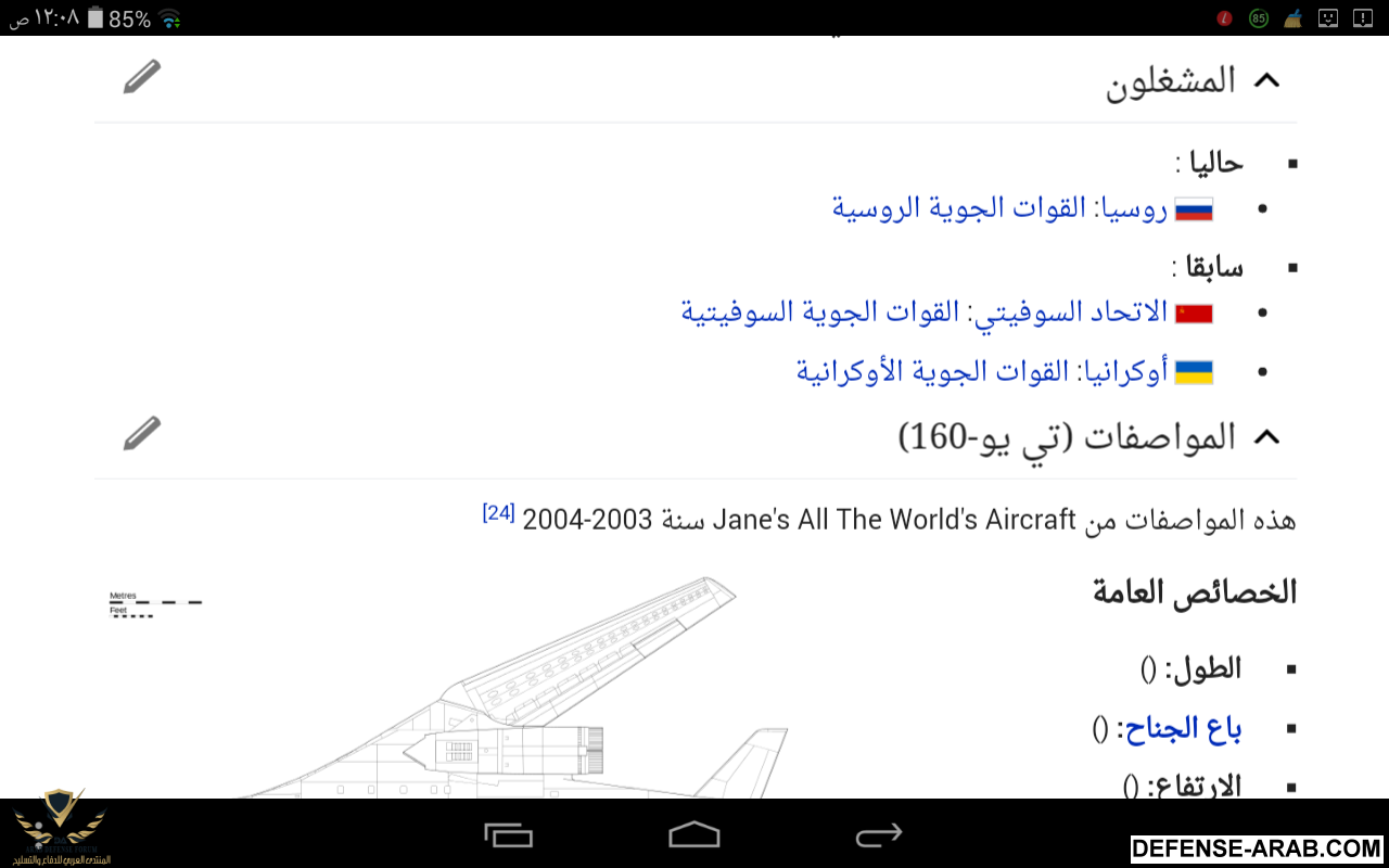 Screenshot_٢٠١٦-١٢-١٨-٠٠-٠٨-١٦.png