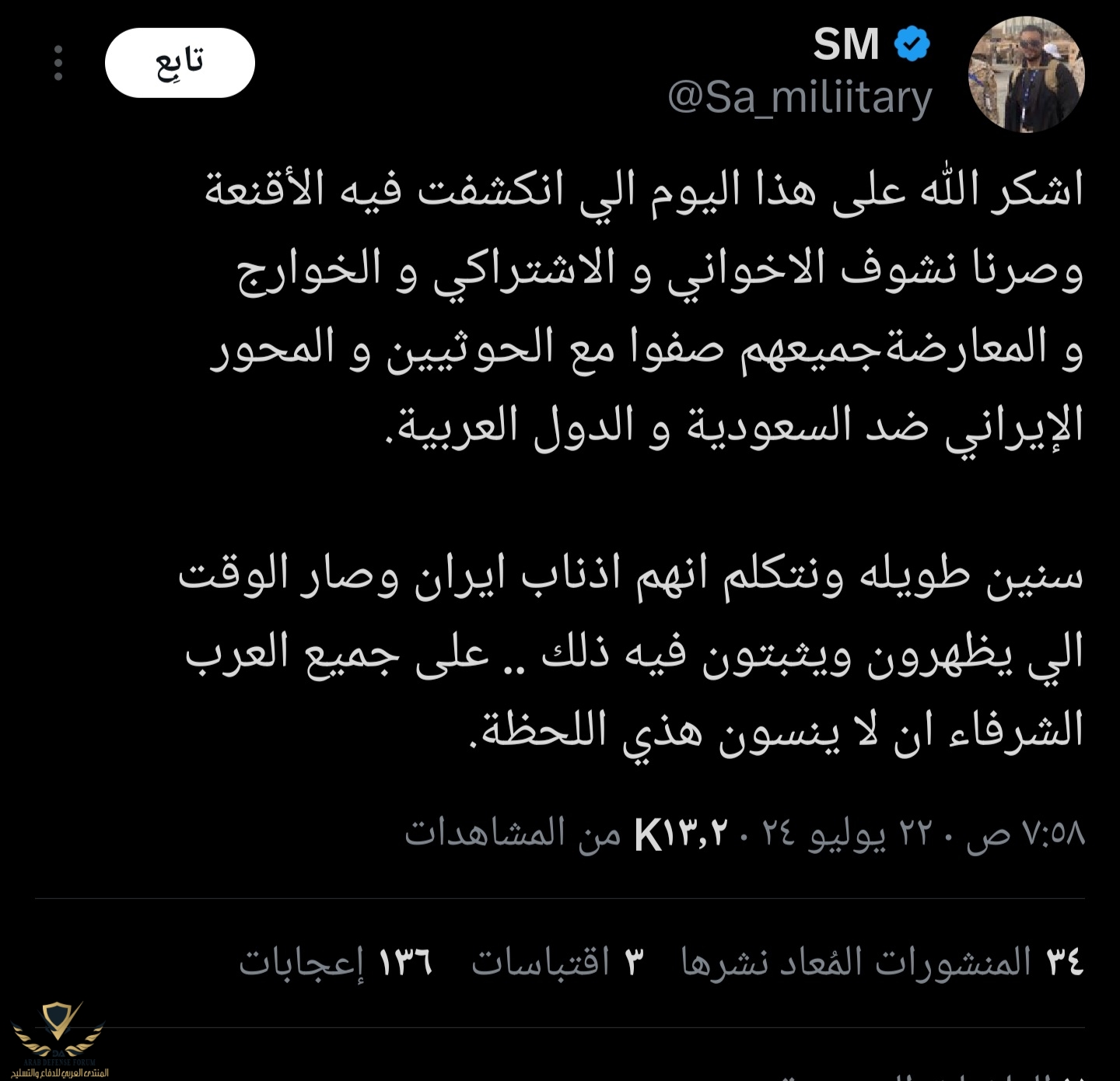 Screenshot_٢٠٢٤٠٧٢٢_٠٨٢٥٥٩_X.jpg