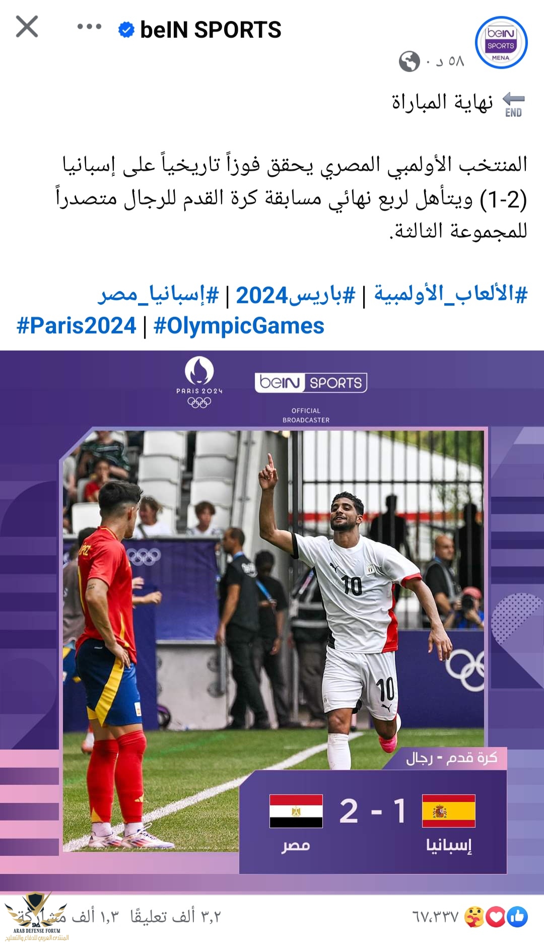 Screenshot_٢٠٢٤٠٧٣٠_١٩٠٤٠٩_Facebook.jpg