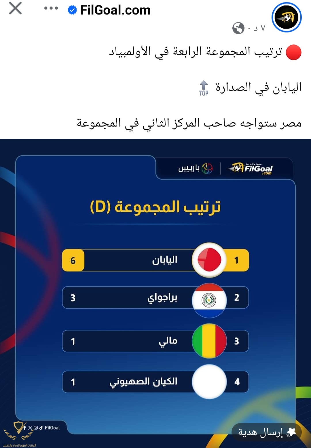 Screenshot_٢٠٢٤٠٧٣٠_٢٠١٧٠٢_Facebook.jpg