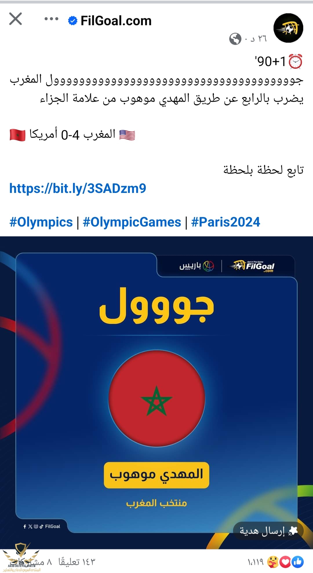 Screenshot_٢٠٢٤٠٨٠٢_١٨٢٤٢٣_Facebook.jpg