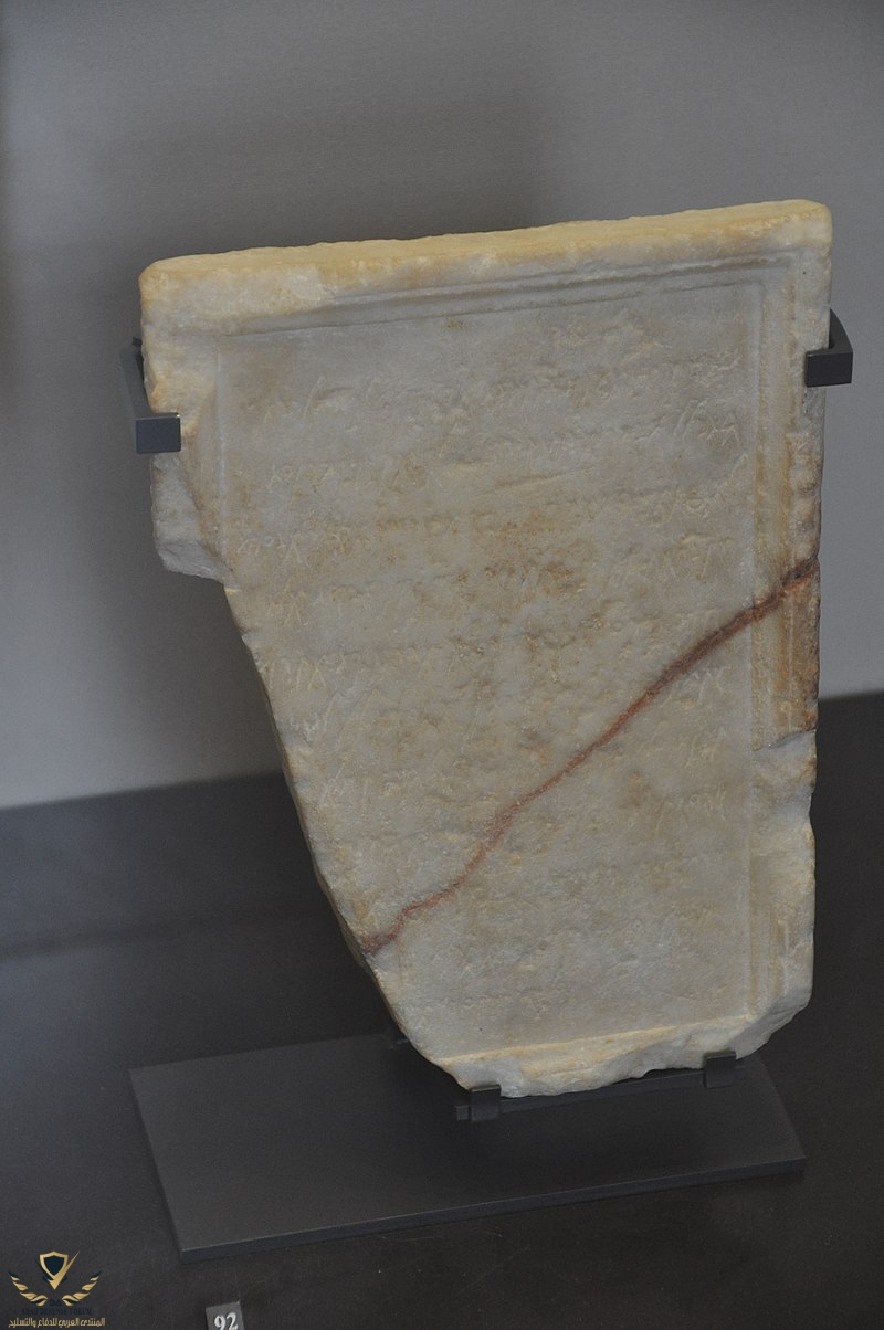 Cherchel_micipsa_inscr_118bce_louvre.jpg