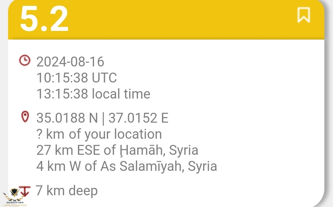 SmartSelect_٢٠٢٤٠٨١٦-١٤٠٣٠٩_LastQuake.jpg