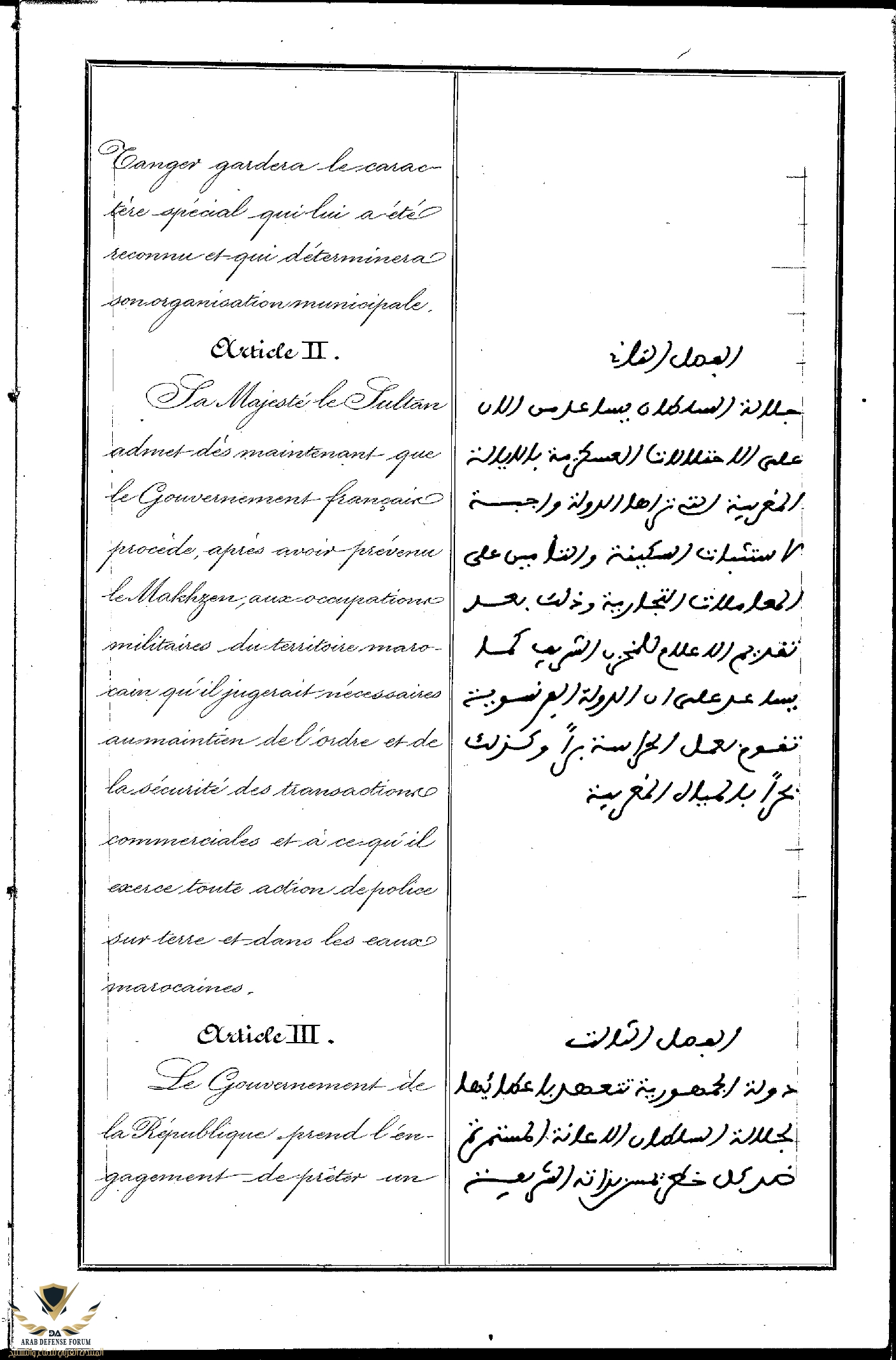 Traité_relatif_à_l'organisation_du_protectorat_français_dans_l'empire_chérifien_TRA19120019_00...jpg