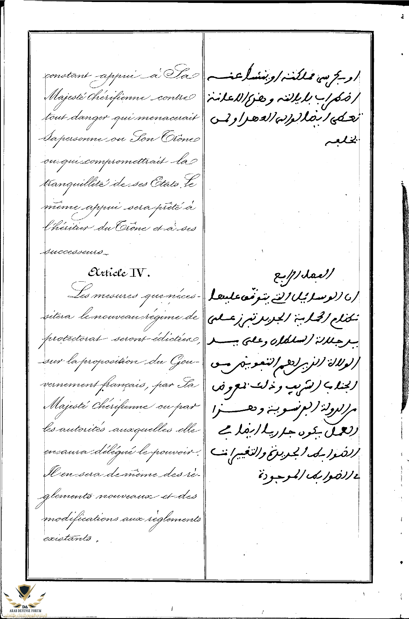 Traité_relatif_à_l'organisation_du_protectorat_français_dans_l'empire_chérifien_TRA19120019_00...jpg