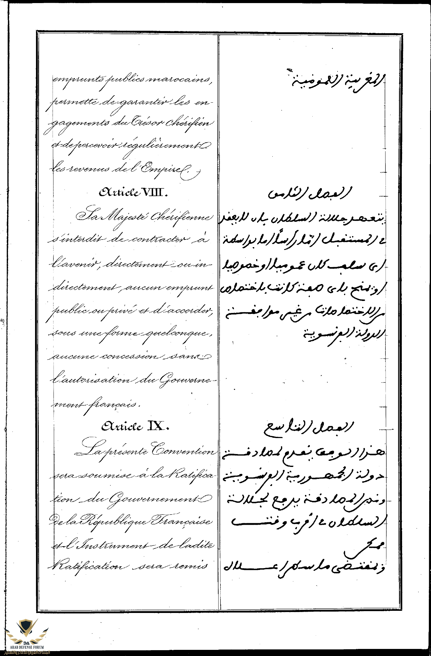 Traité_relatif_à_l'organisation_du_protectorat_français_dans_l'empire_chérifien_TRA19120019_00...jpg