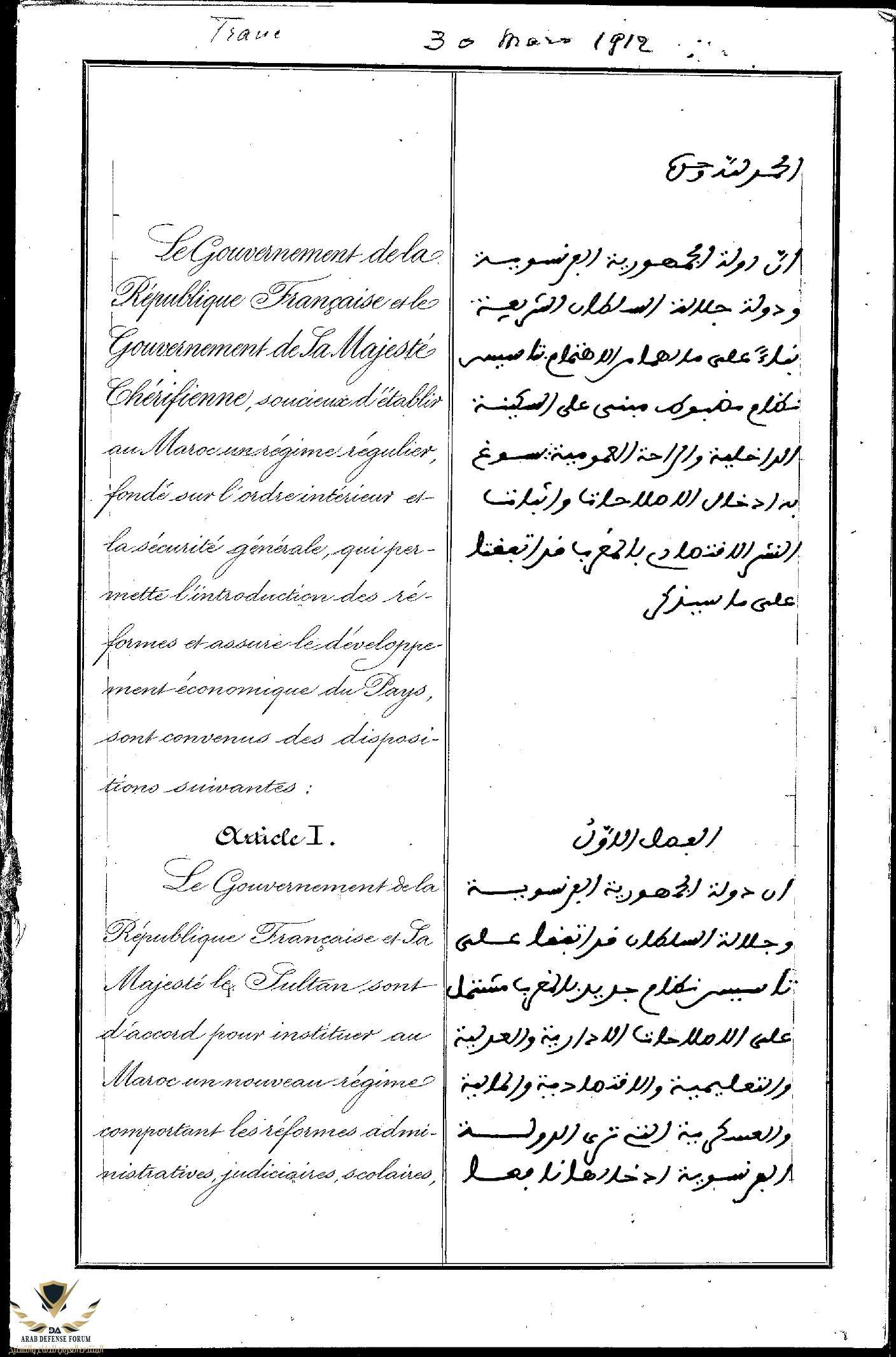 Traité_relatif_à_l'organisation_du_protectorat_français_dans_l'empire_chérifien_TRA19120019_00...jpg