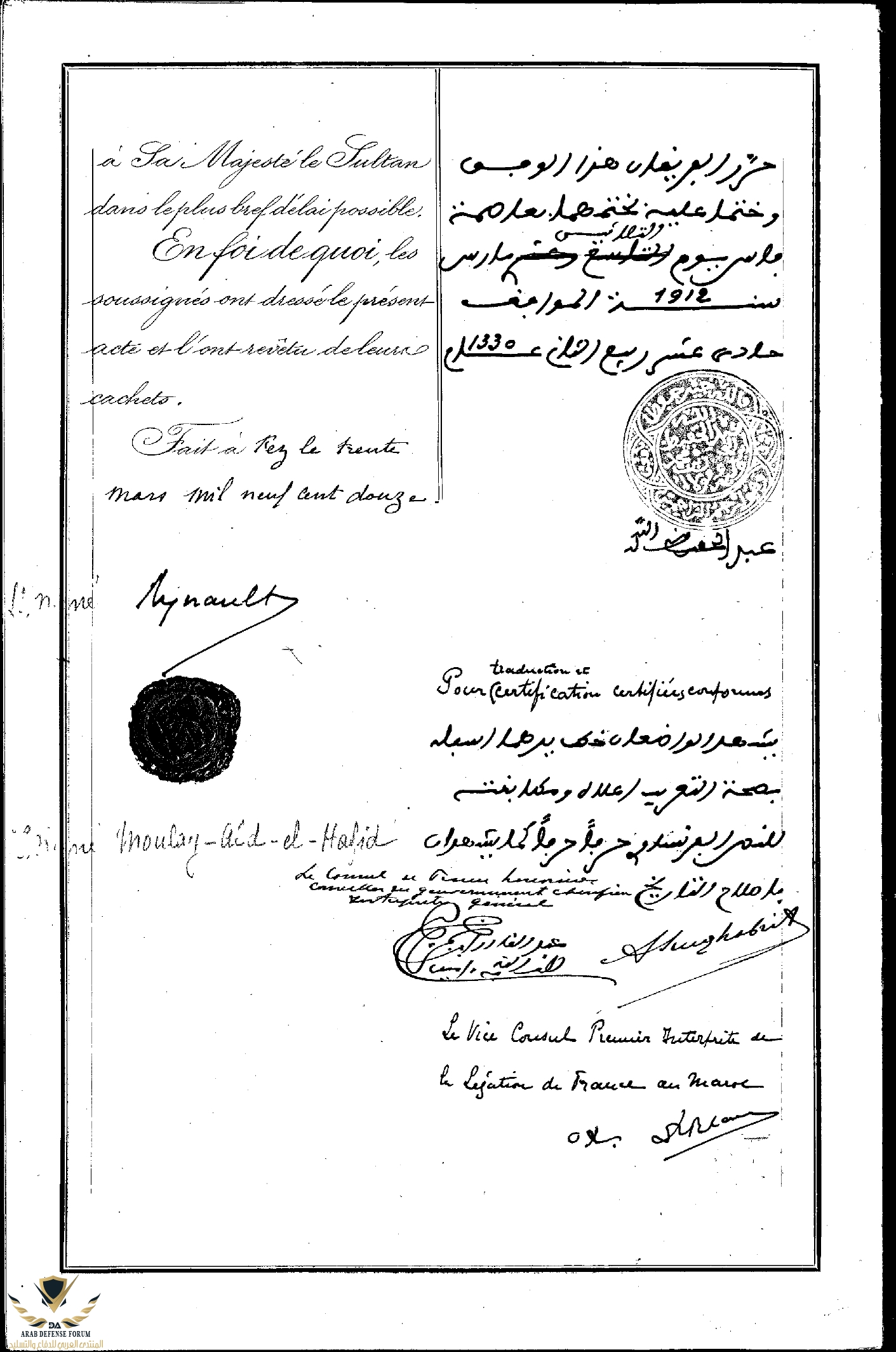 Traité_relatif_à_l'organisation_du_protectorat_français_dans_l'empire_chérifien_TRA19120019_00...jpg