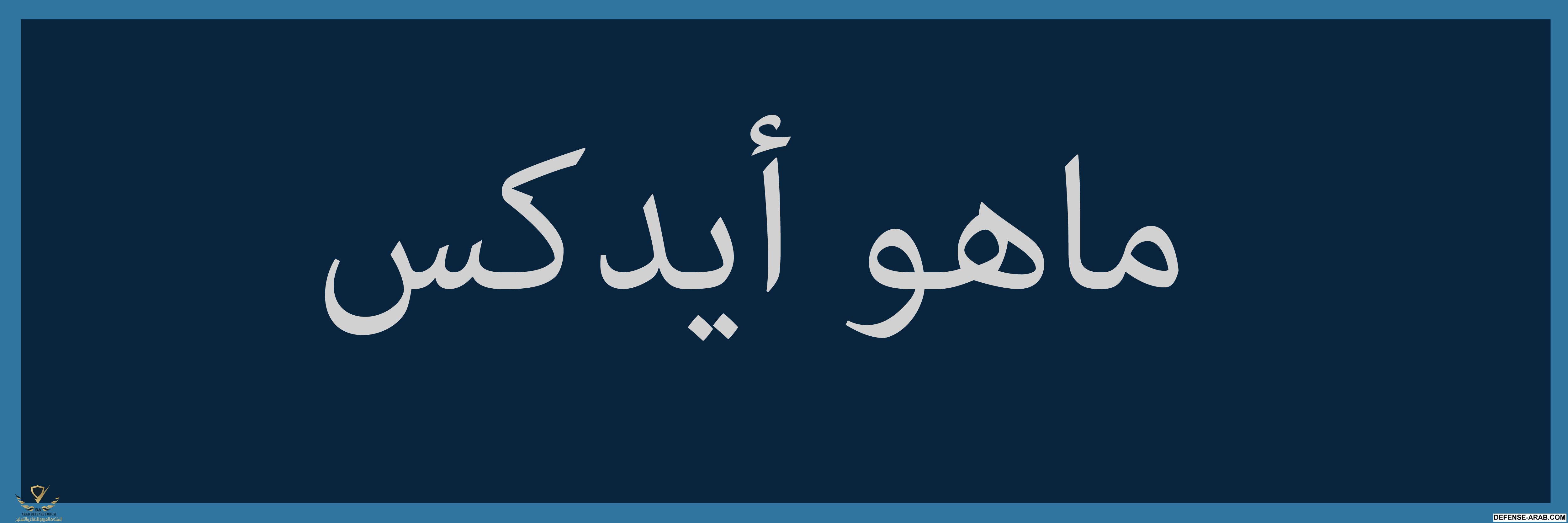 موسوعة.png