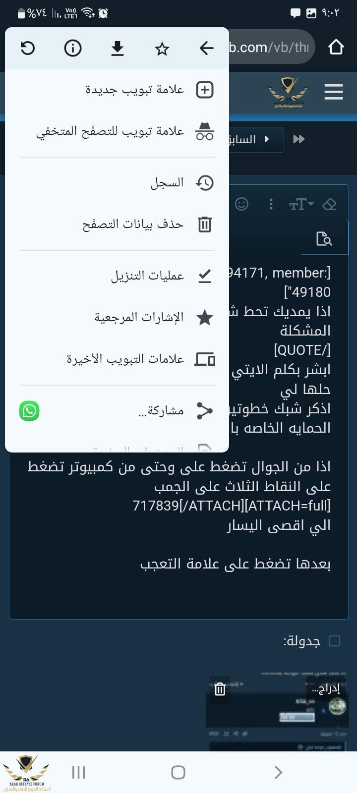 Screenshot_٢٠٢٤٠٩١٣-٢١٠٢١٨_Chrome.jpg