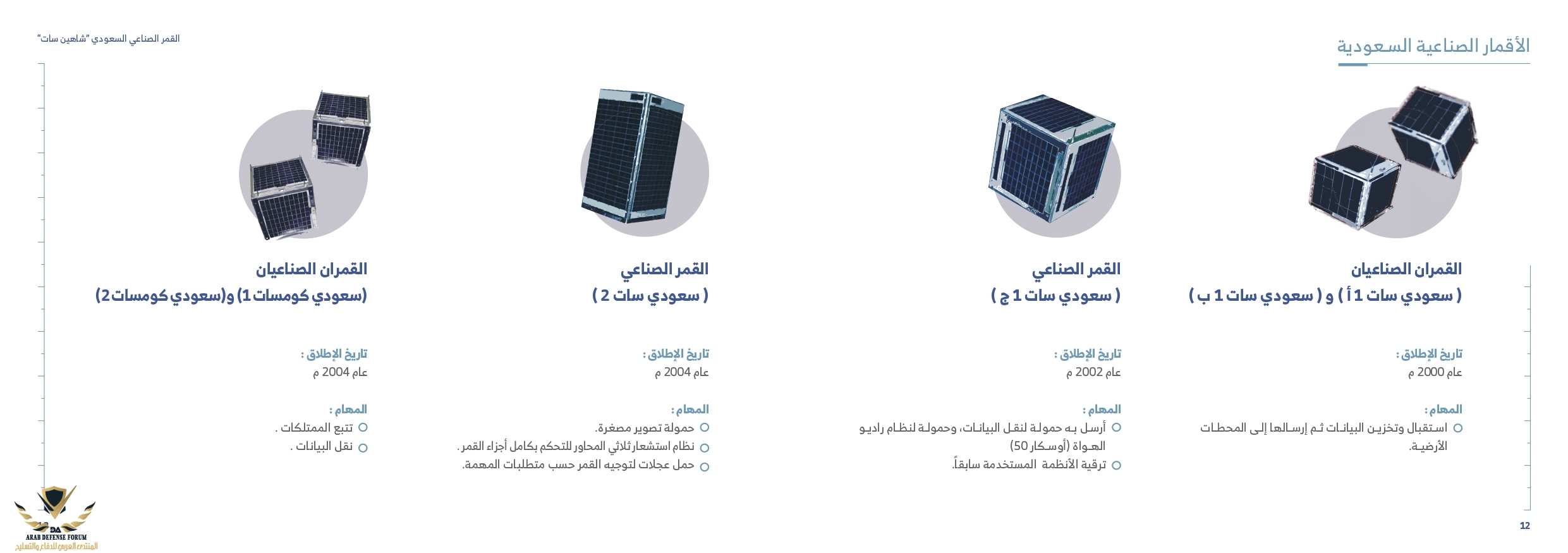 Shaheen_page-0007.jpg