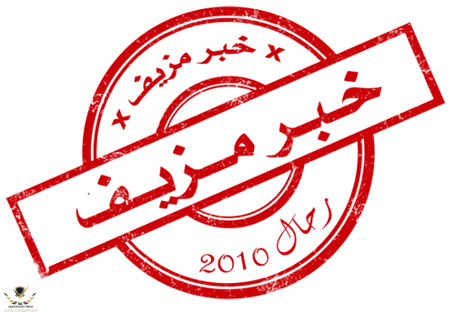 ختم رحال جاهز 400.png