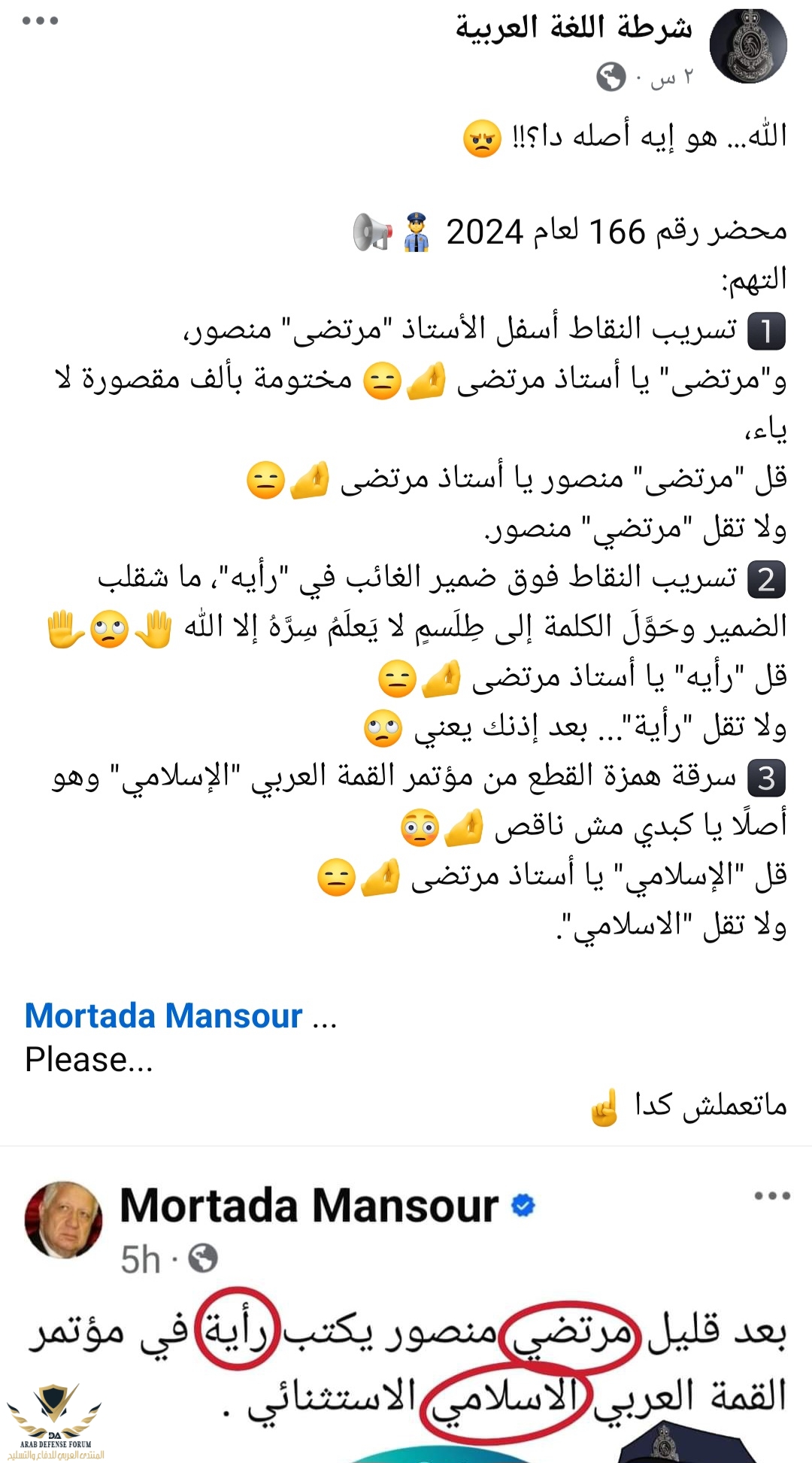 Screenshot_٢٠٢٤١١١١_٢٢٥٨٥٨_Facebook.jpg