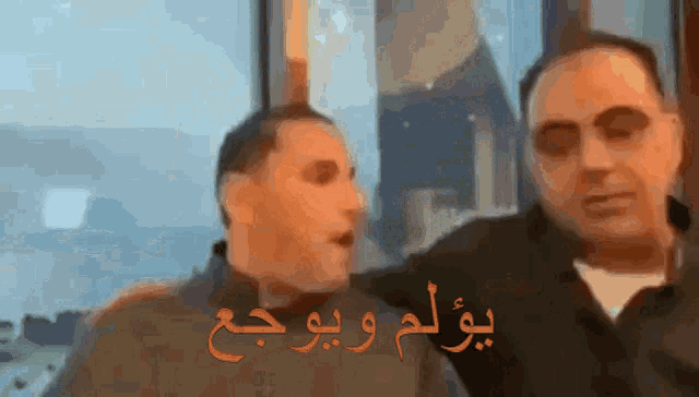 يؤلمويوجع-يولم.gif