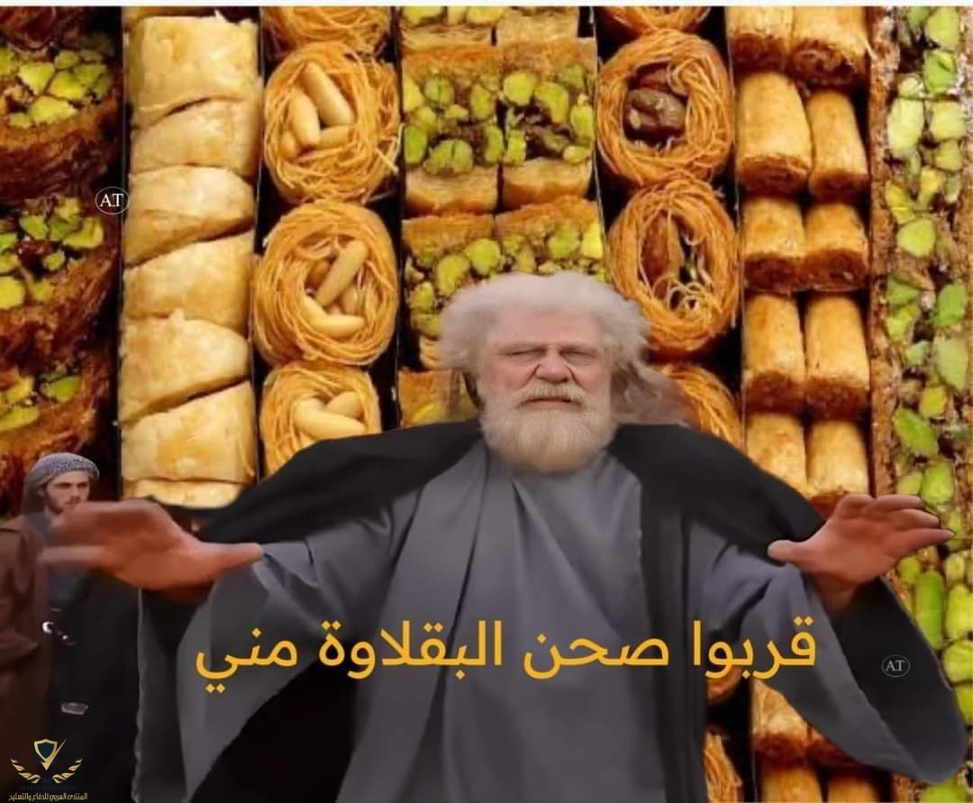 baklawa.jpg