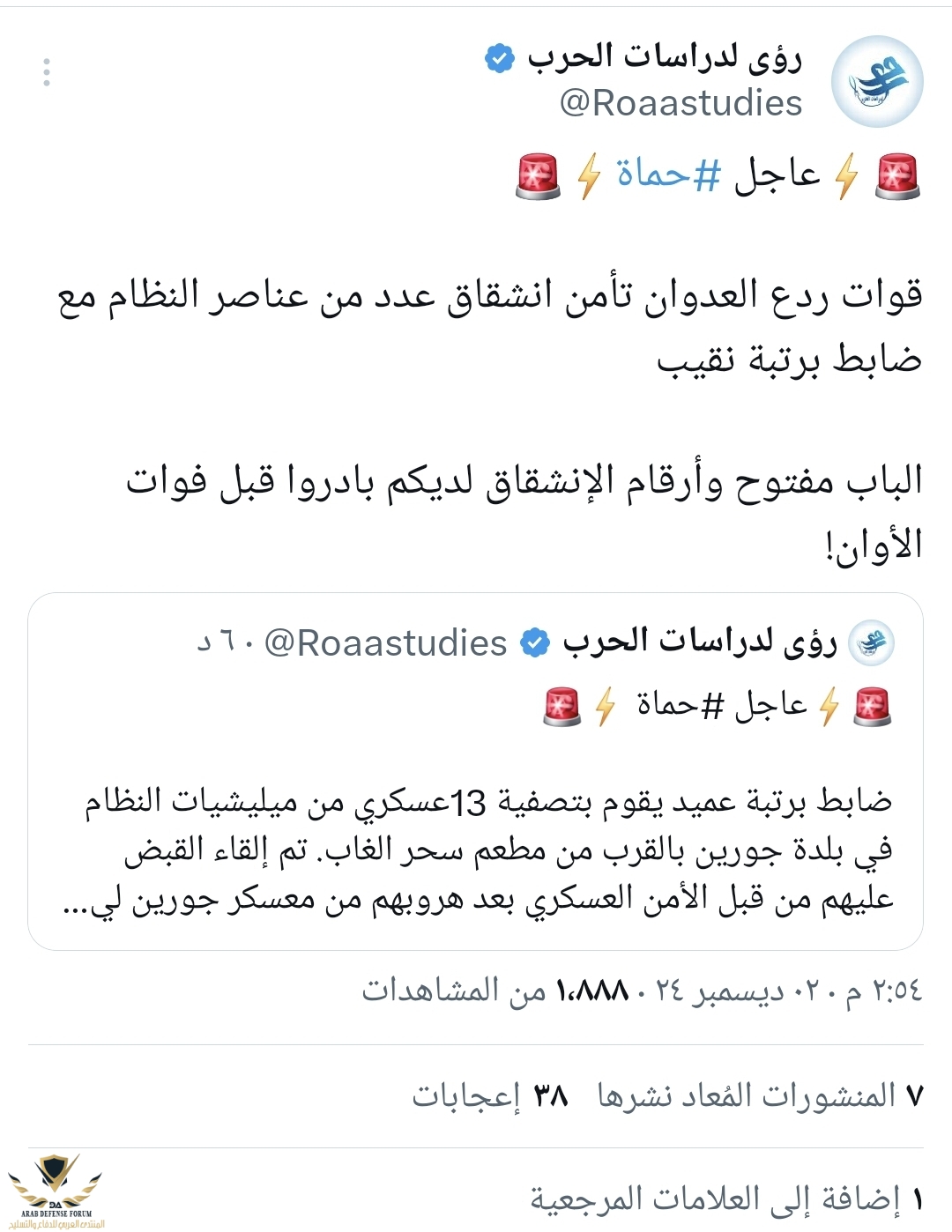 Screenshot_٢٠٢٤١٢٠٢_١٤٥٨٠٦_X.jpg