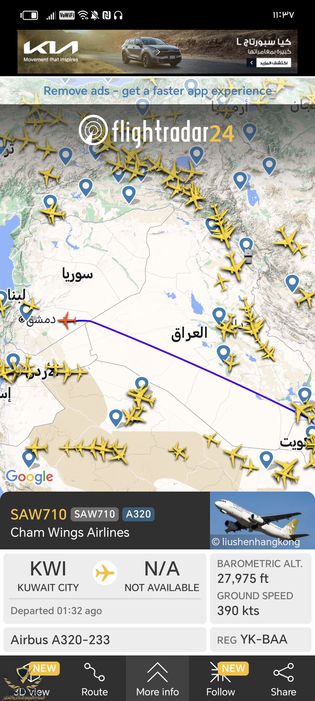 Screenshot_٢٠٢٤١٢٠٧_٢٣٣٧١٠_com_flightradar24free_MainActivity.jpg