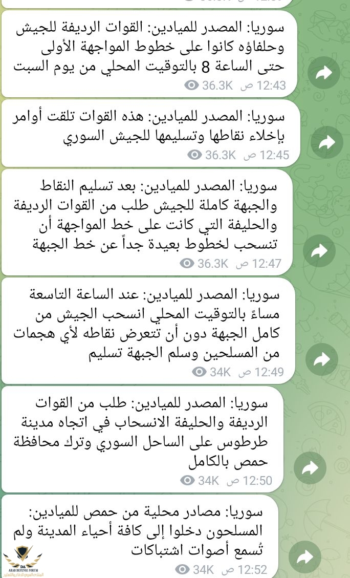 Screenshot_٢٠٢٤١٢٠٨-٠١٤٦٥٧.jpg