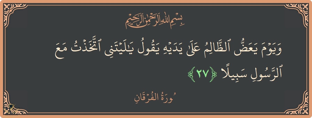 al-furqaan_27.jpg