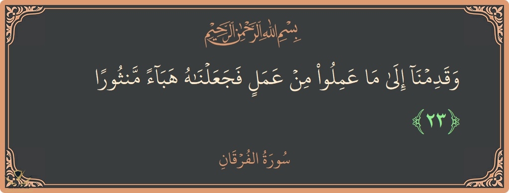 al-furqaan_23.jpg