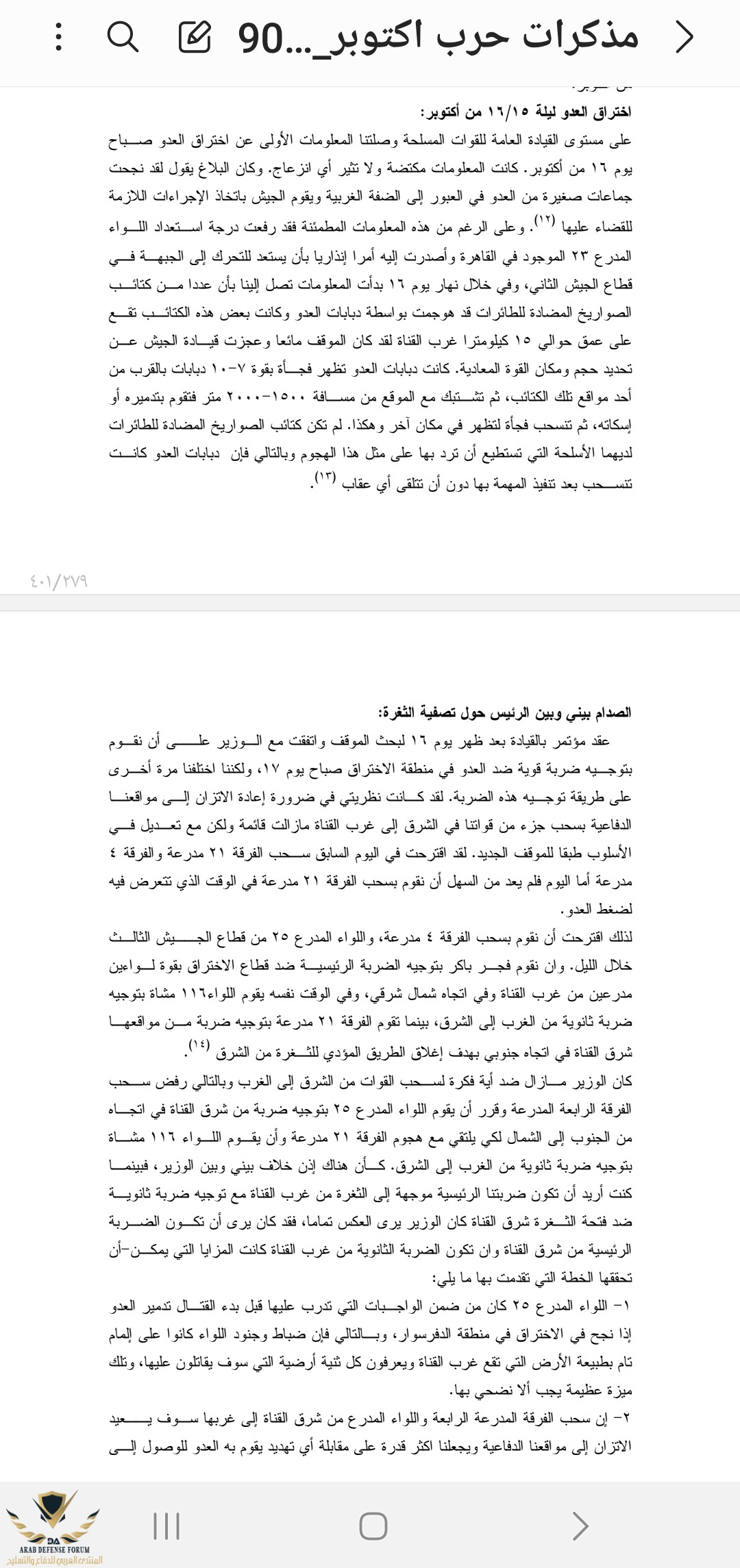 Screenshot_٢٠٢٤١٢٢٠_١٥٢٧٥٥_Samsung Notes~2.jpg