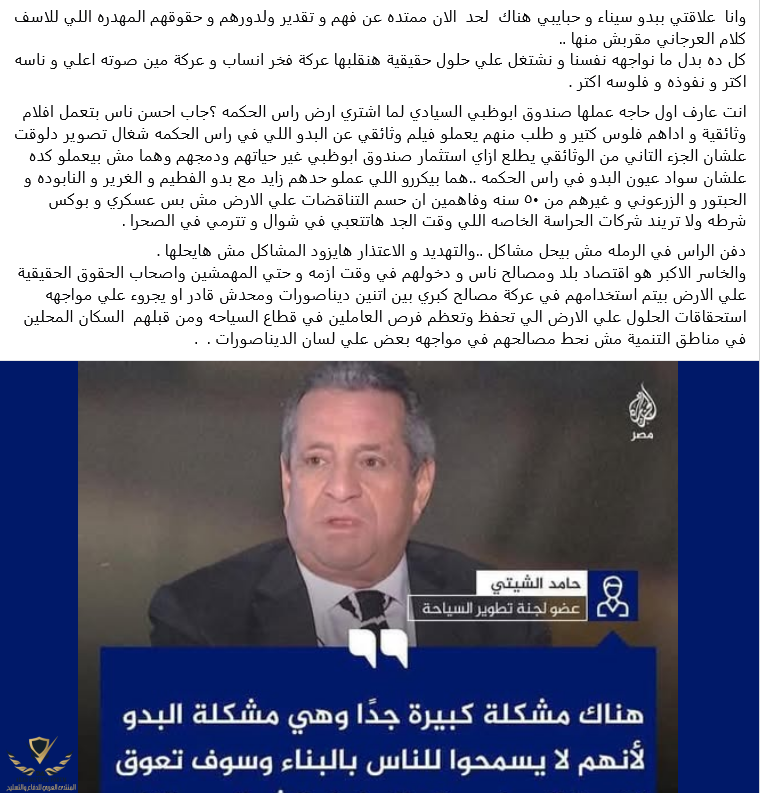 Screenshot 2025-02-25 at 10-15-11 Ahmed Sakr - ده تصريح حامد الشيتي صاحب ترافكو و صاحب مشروع ا...png