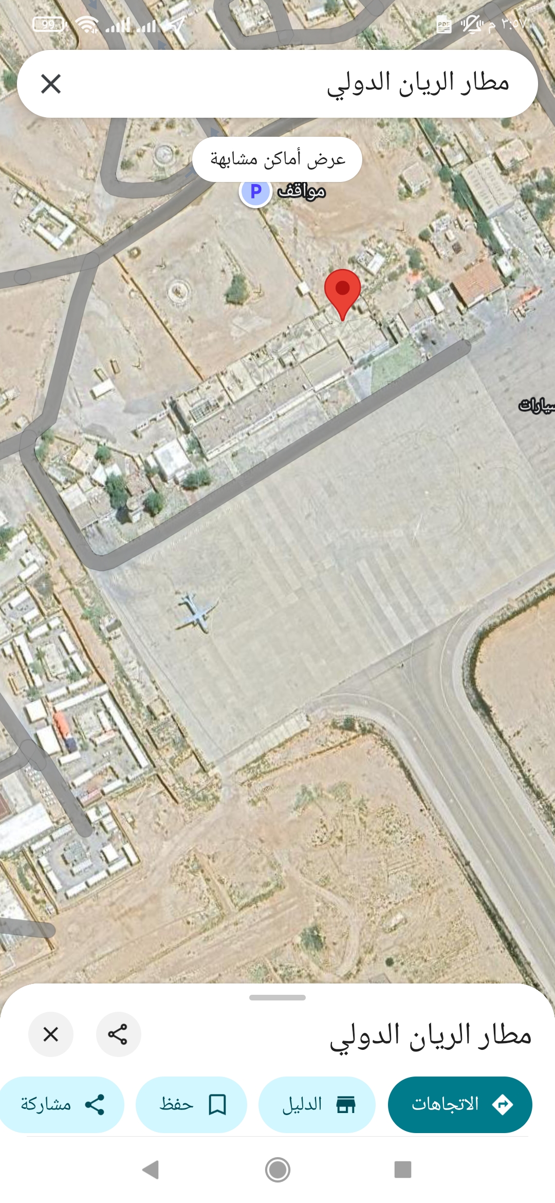 Screenshot_٢٠٢٥-٠٥-٠٣-١٥-٥٧-٤٤-٨٦٧_com.google.android.apps.maps.jpg