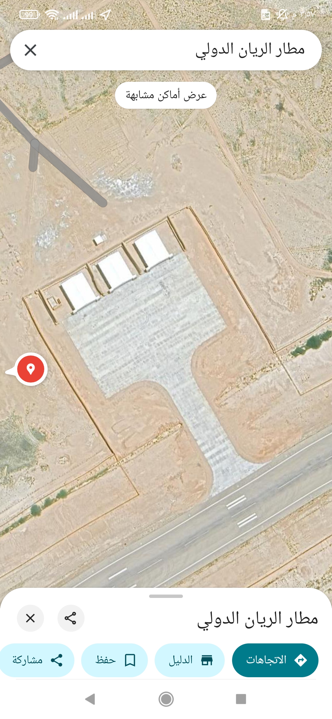 Screenshot_٢٠٢٥-٠٥-٠٣-١٥-٥٧-٥٥-٧٢٢_com.google.android.apps.maps.jpg