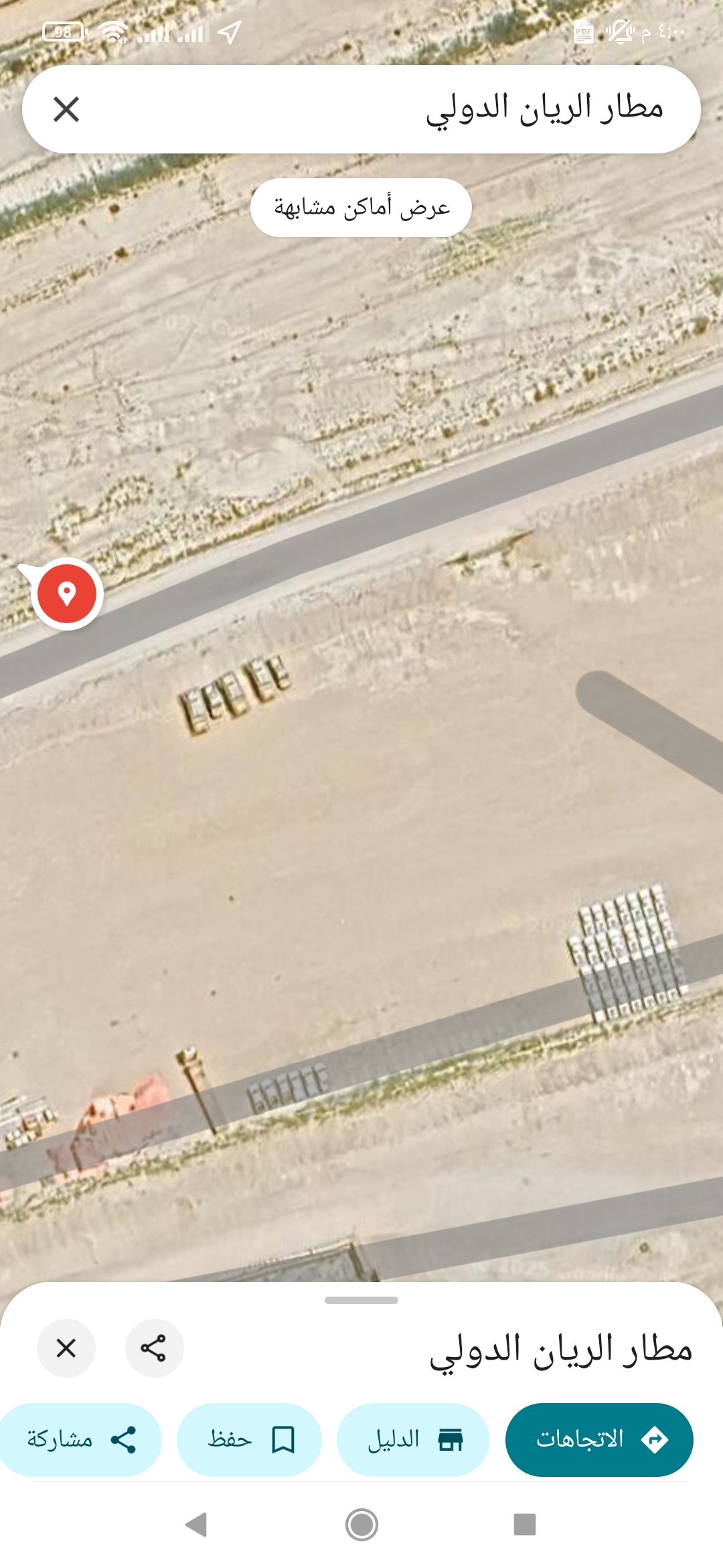Screenshot_٢٠٢٥-٠٥-٠٣-١٦-٠٠-٣٩-٩٧٠_com.google.android.apps.maps.jpg