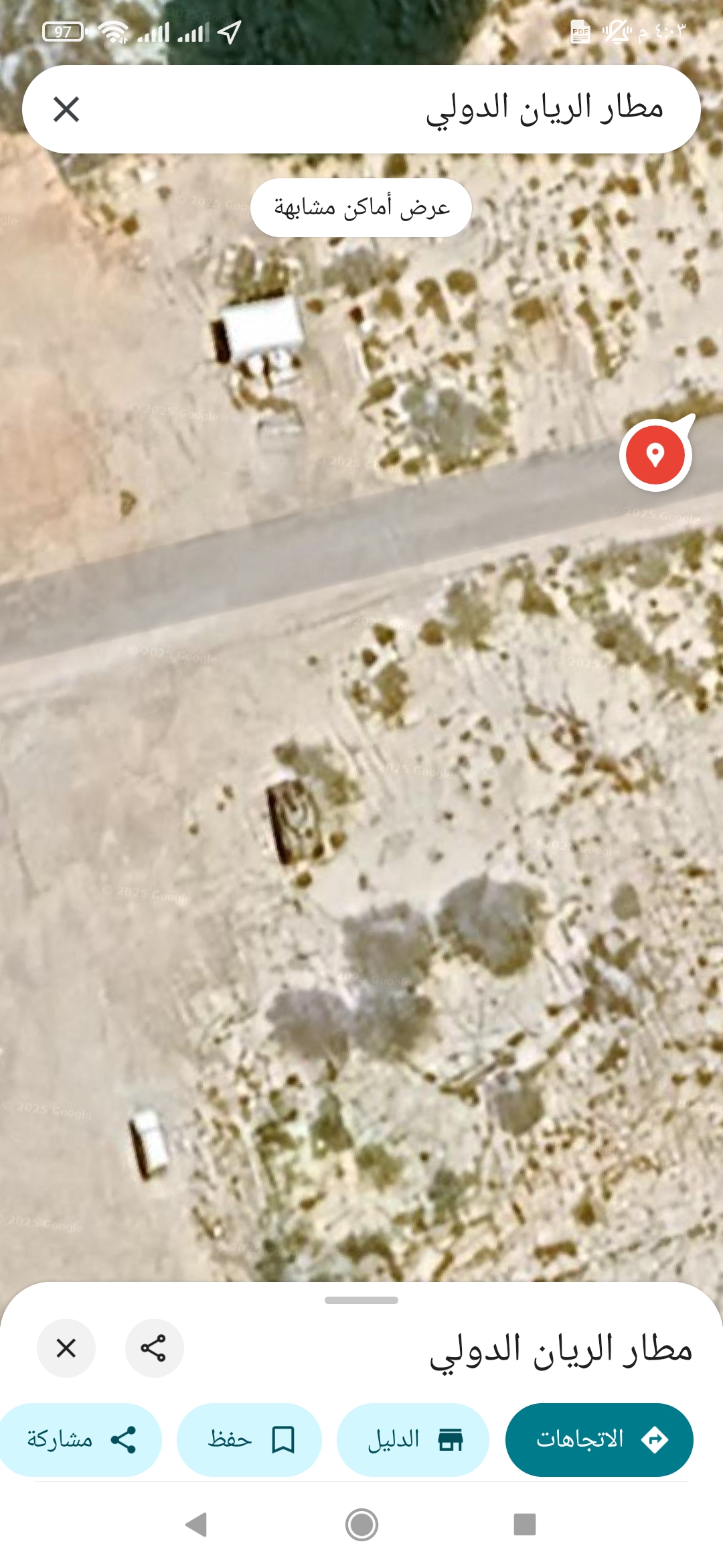 Screenshot_٢٠٢٥-٠٥-٠٣-١٦-٠٣-٠٤-٧٣١_com.google.android.apps.maps.jpg