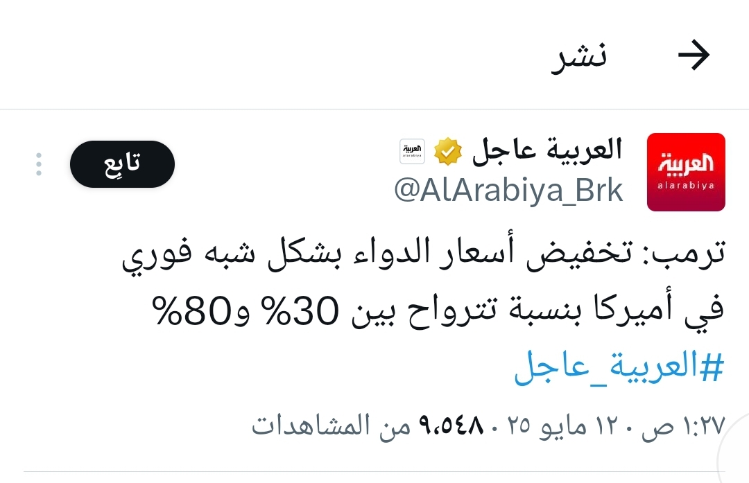 Screenshot_٢٠٢٥٠٥١٢_٠١٣٣١٥_X.jpg
