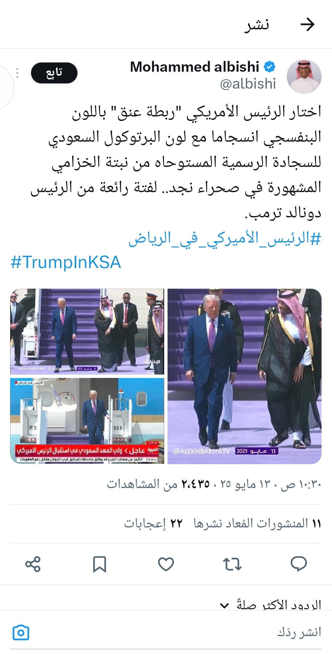 Screenshot_٢٠٢٥٠٥١٣_١٠٤٠٢٤_X.jpg