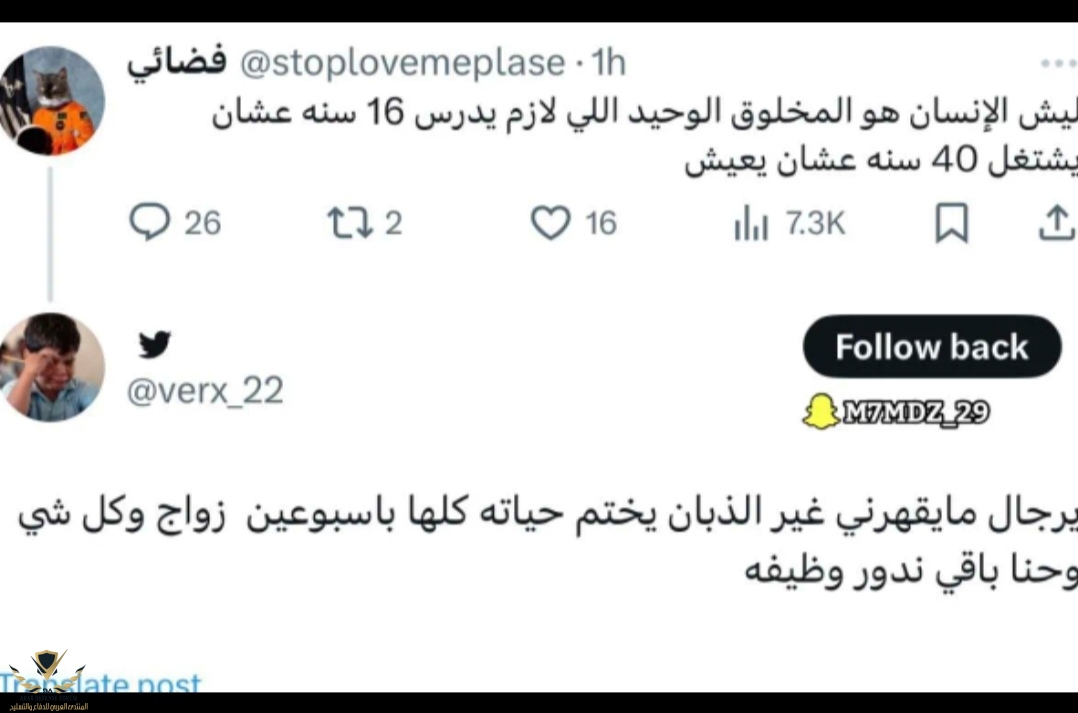 Screenshot_٢٠٢٥٠٥١٥_١٨١٩٤٥_com_snapchat_android_MainActivity_edit_57342879773123.jpg