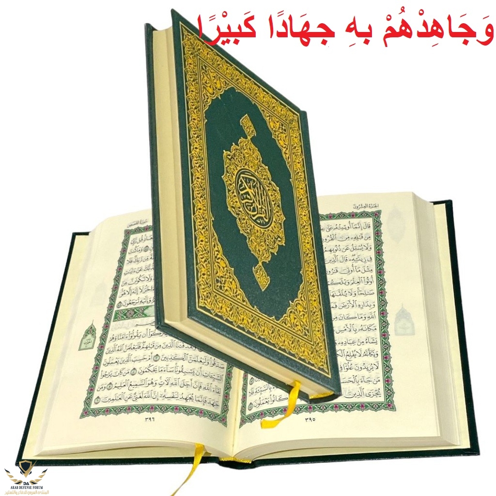 [13521] مصحف المدينة ربع كبير اخضر.jpg