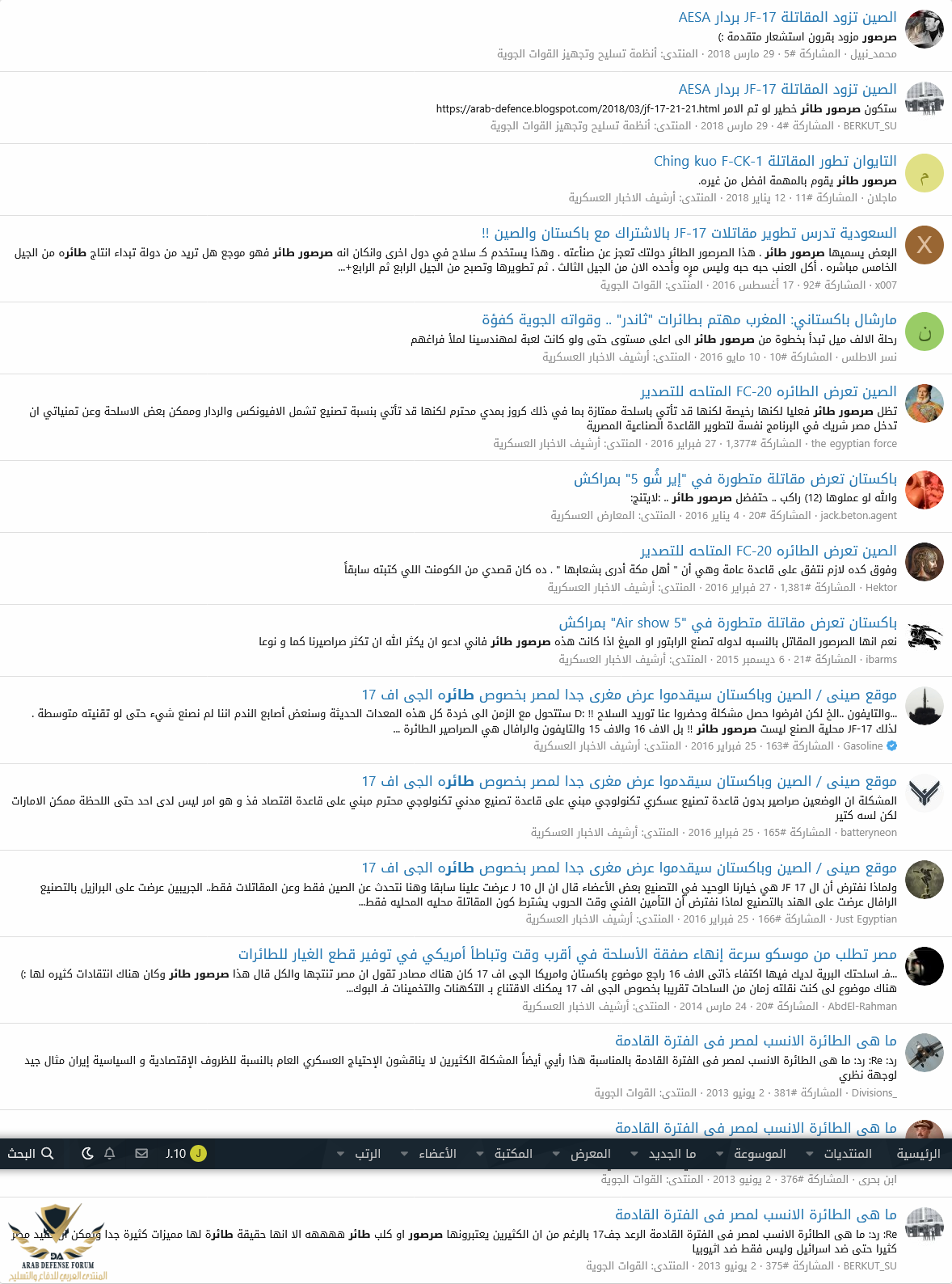 Screenshot 2025-05-22 at 18-15-08 نتائج البحث للاستعلام صرصور طائر Arab Defense المنتدى العربي...png