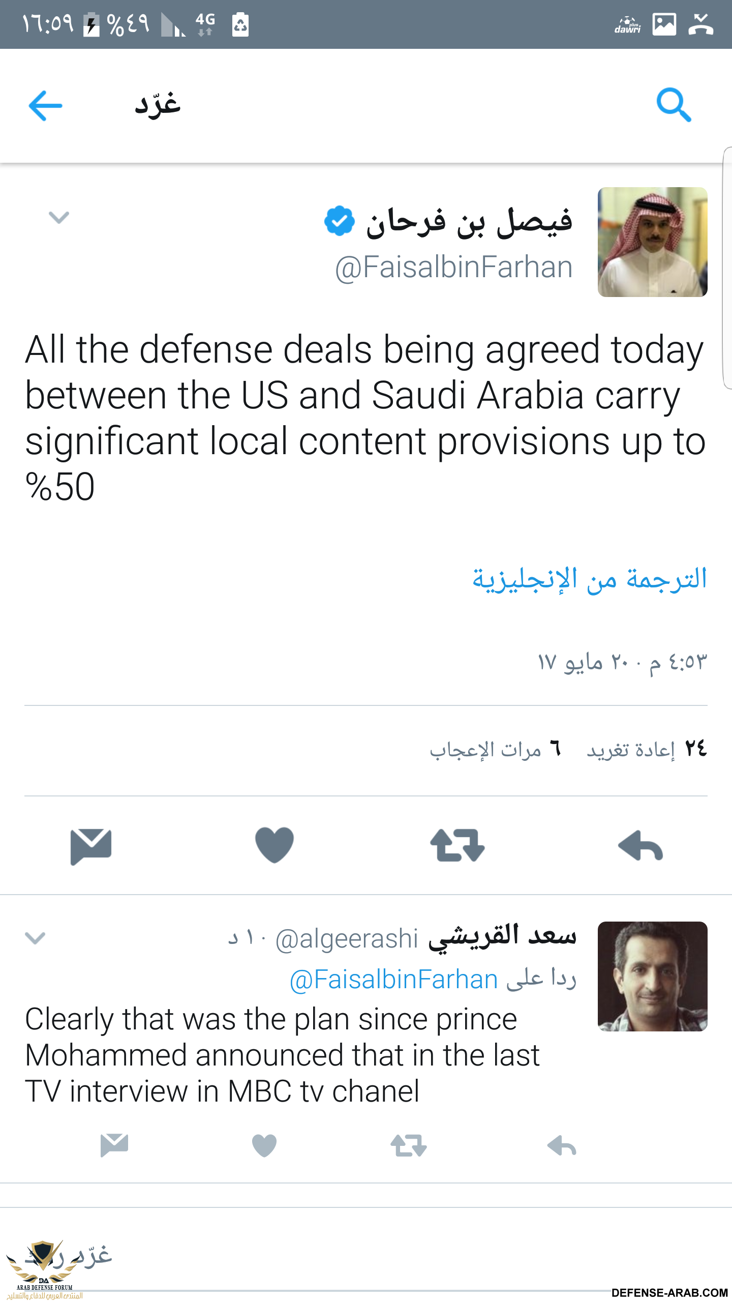 Screenshot_٢٠١٧٠٥٢٠-١٦٥٩١٥.png