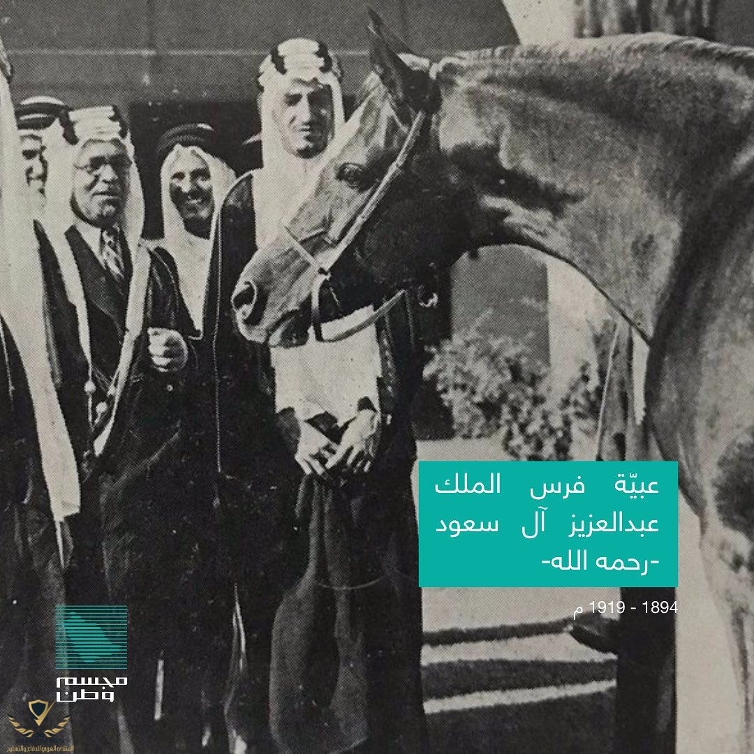  .. تاريخ وقصة فخرخيل عربيّة أصيلة شاهدة على تاريخ الملك عبدالعزيز في توحيد المملكة وفتح نَجد ...jpg