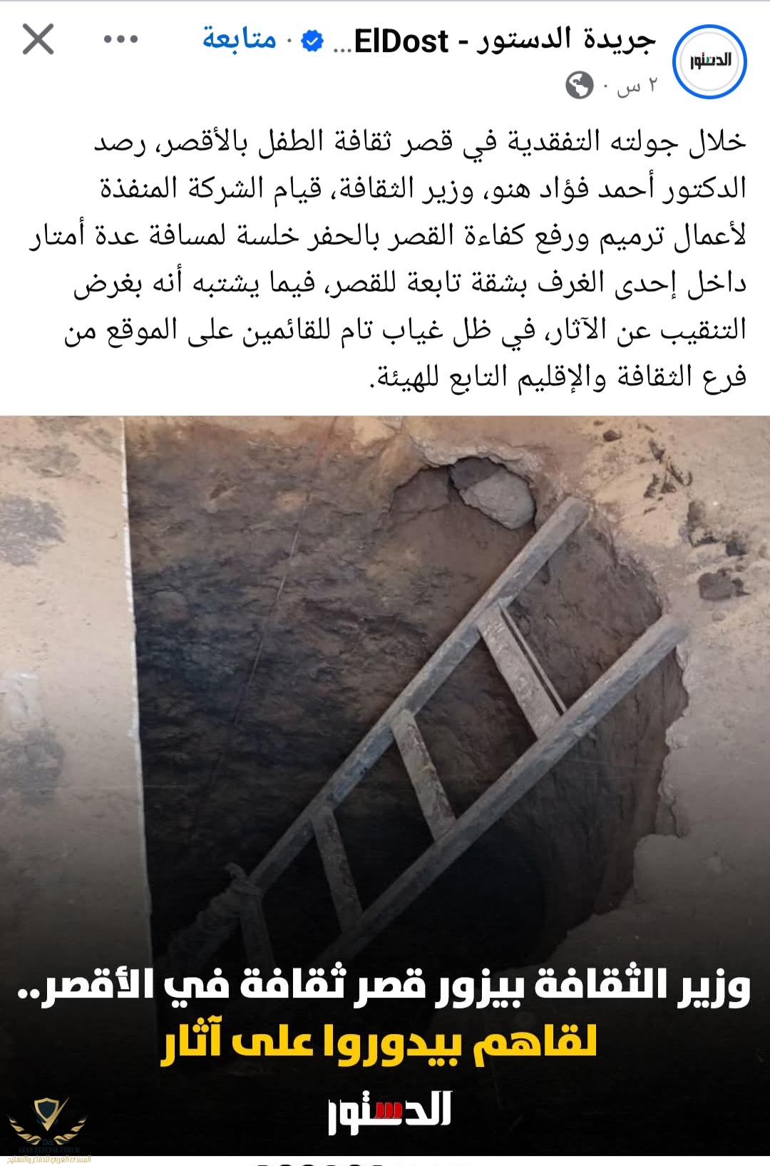 Screenshot_٢٠٢٥٠٦٠١_١٥٣٦٣٨_Facebook.jpg