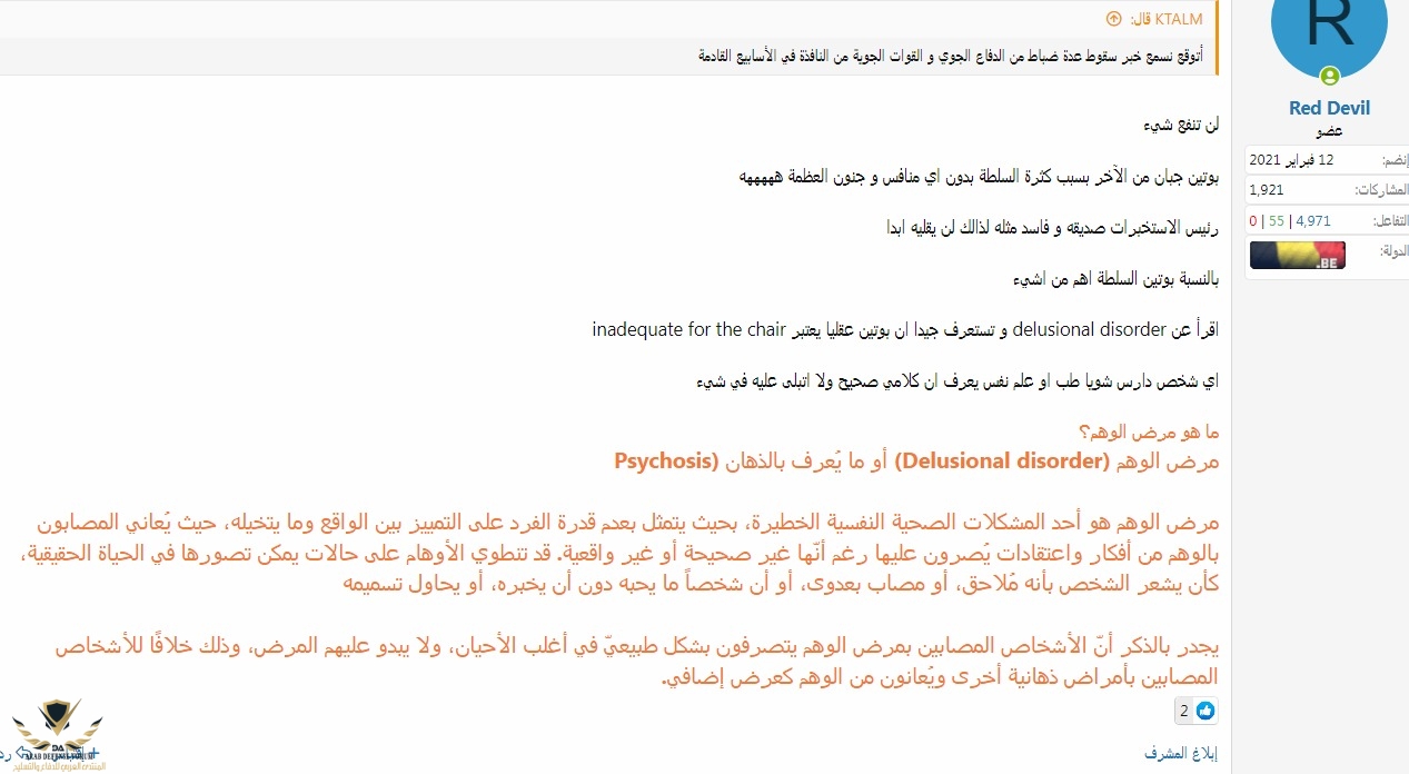 Web capture_1-6-2025_154828_defense-arab.com.jpeg