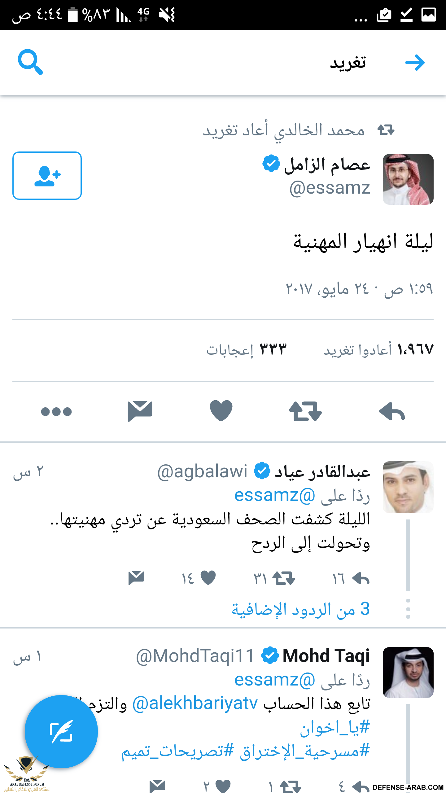 Screenshot_٢٠١٧٠٥٢٤-٠٤٤٤١٢.png