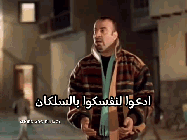 ادعوالنفسكوابالسلكان.gif