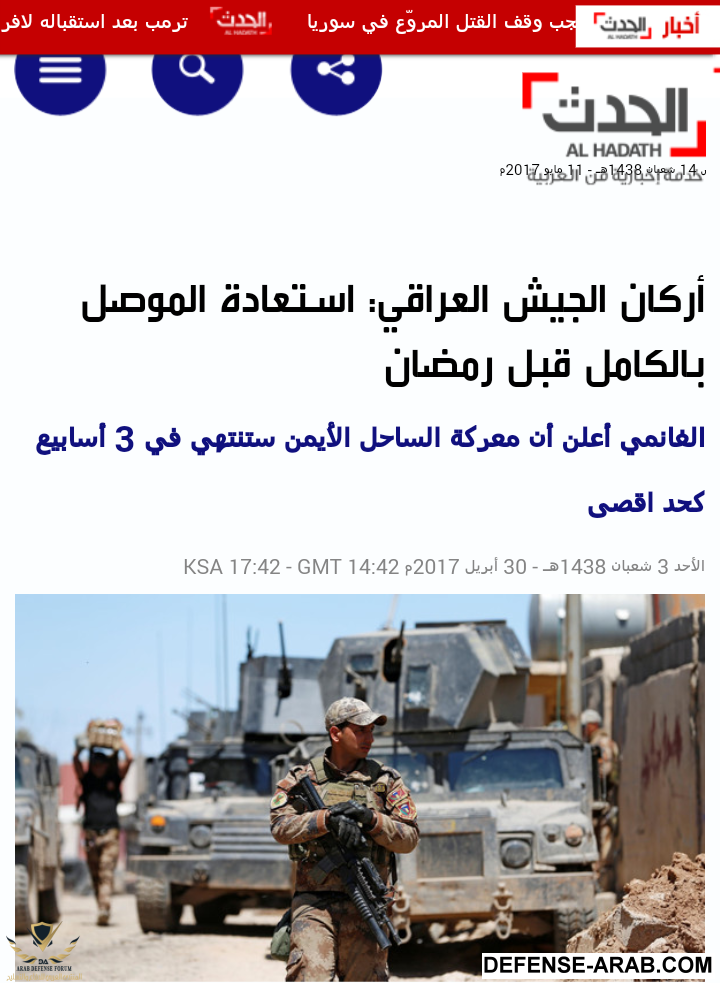 Screenshot_٢٠١٧-٠٥-١١-٠٣-٤٨-١٢-1.png