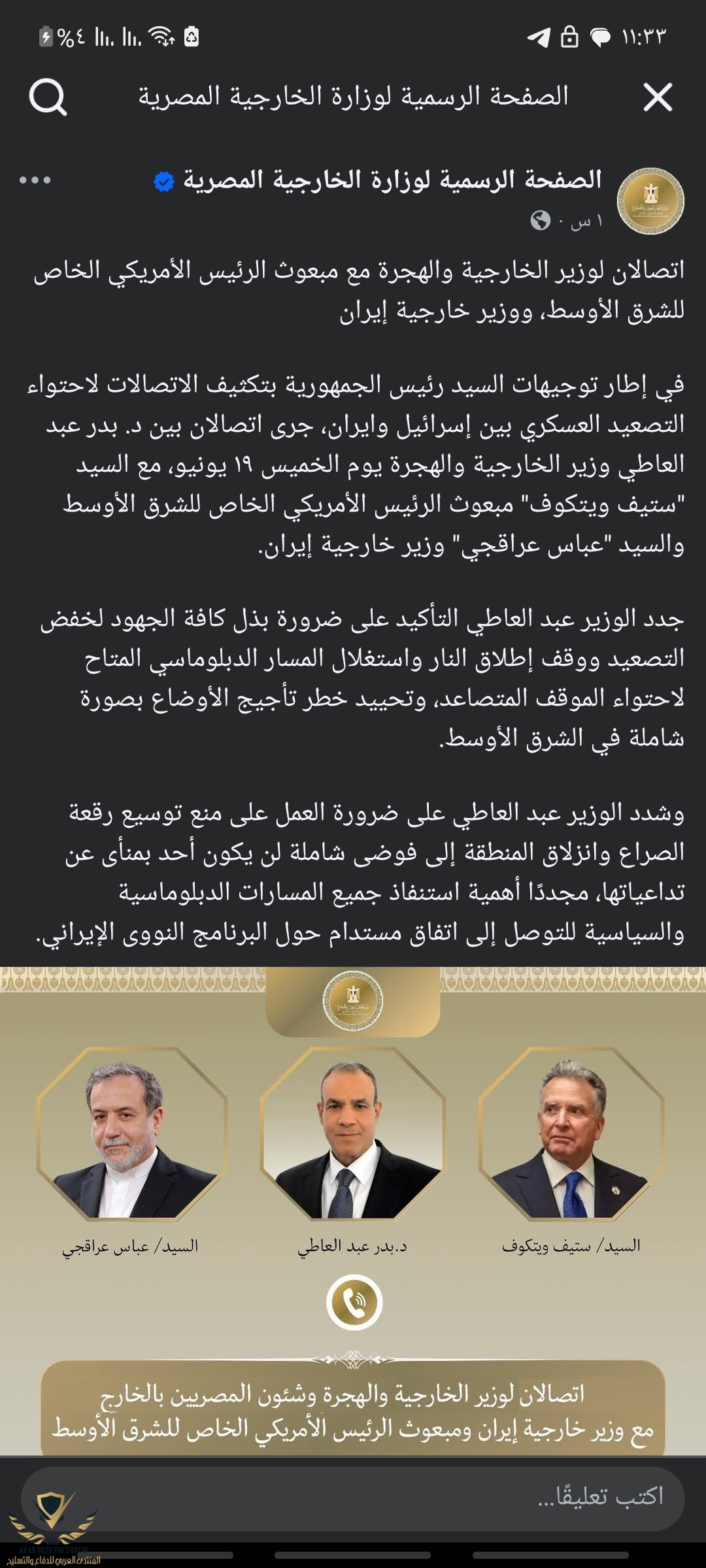 Screenshot_٢٠٢٥٠٦٢٠_١١٣٣٣٢_Facebook.jpg