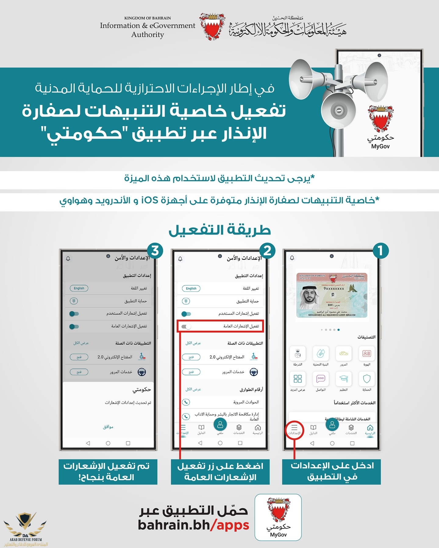 igabahrain_1750452654589.jpg