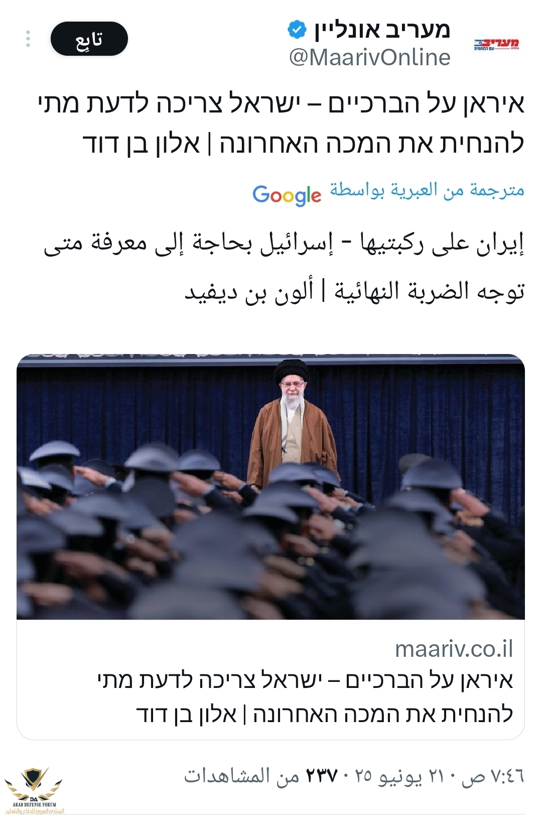 Screenshot_٢٠٢٥٠٦٢١_٠٨٠٥٢٥_X.jpg