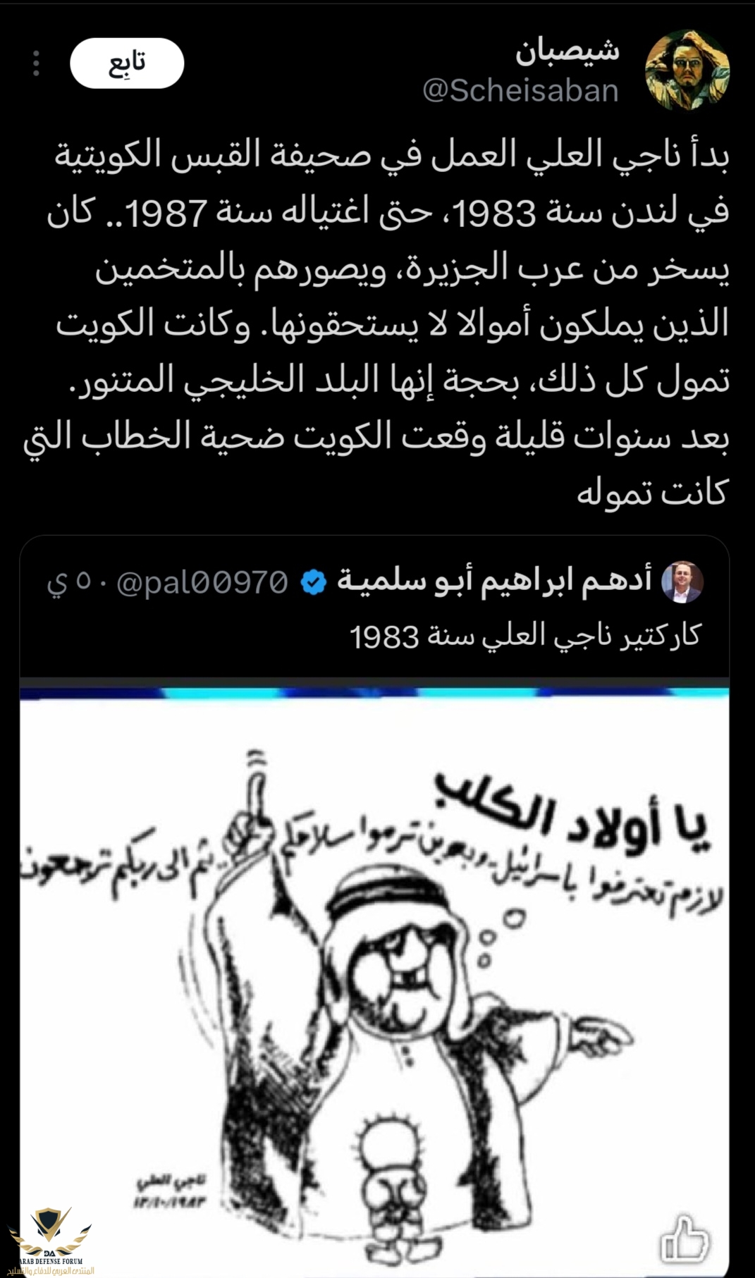 Screenshot_٢٠٢٥٠٥٠٤_٠٧٣٦٥٨_com_twitter_android_TweetDetailActivity_edit_434175481177290.jpg