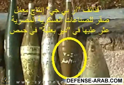 سلاح-مصري-في-سورية.jpg