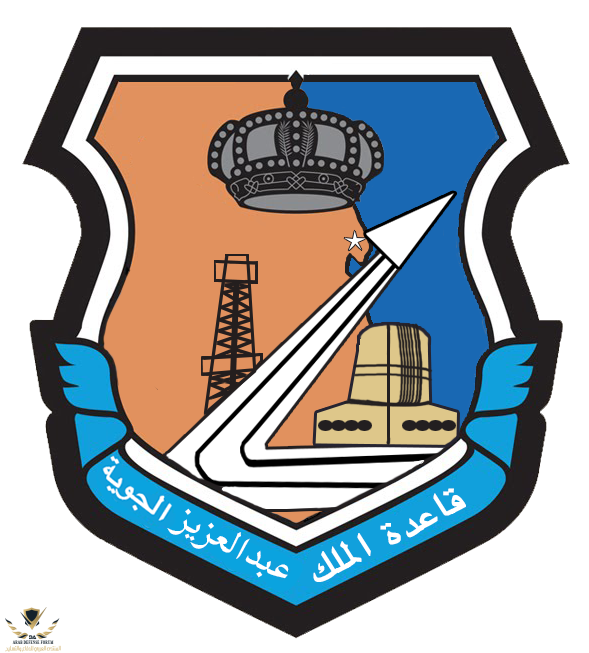 King_Abdulaziz_Air_Base_Emblem.png